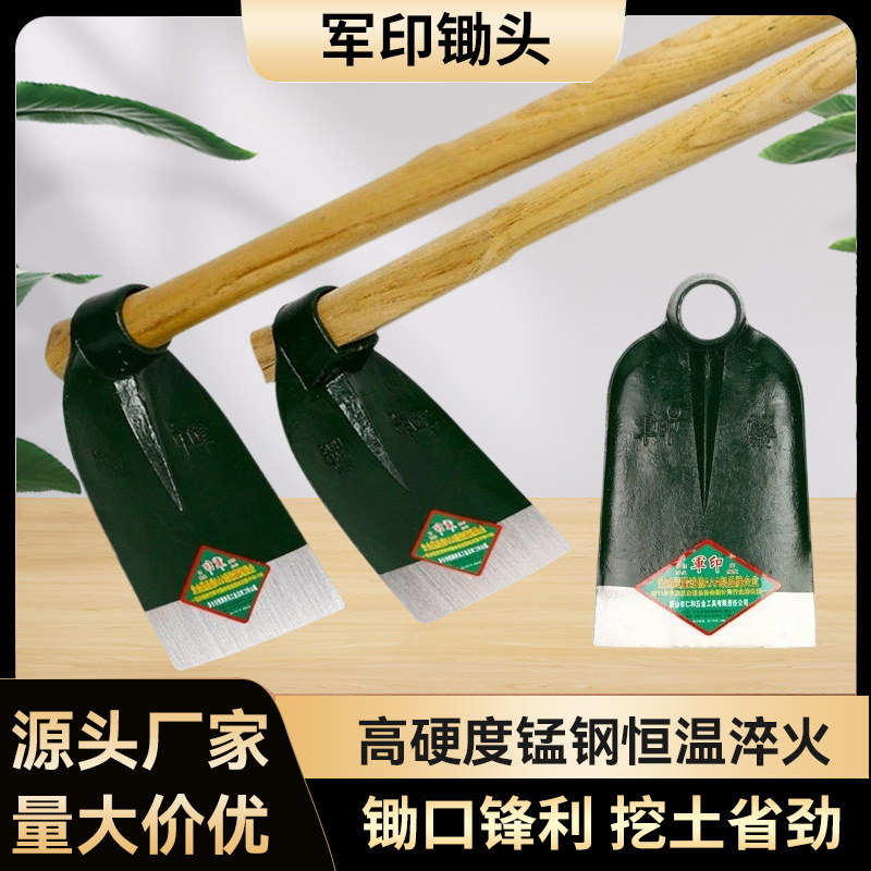 厂家货源锄头农用挖地翻地开荒农具家用松土锄头挖笋猛钢专用锄头