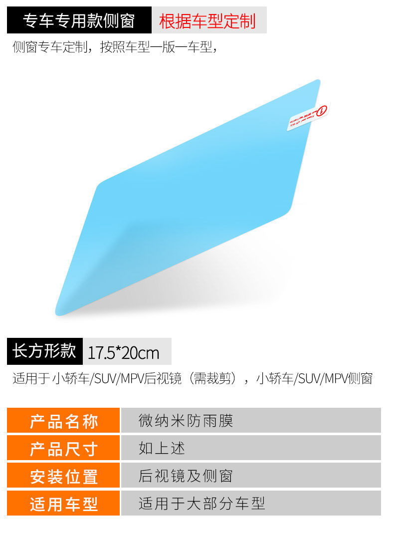 Car Rearview Mirror Rain-Proof Film, Anti-Fog Film, Anti-Reflective Film, Rain-Proof Sticker, Reversing Mirror Glass Waterproof and Anti-Fog Supplies