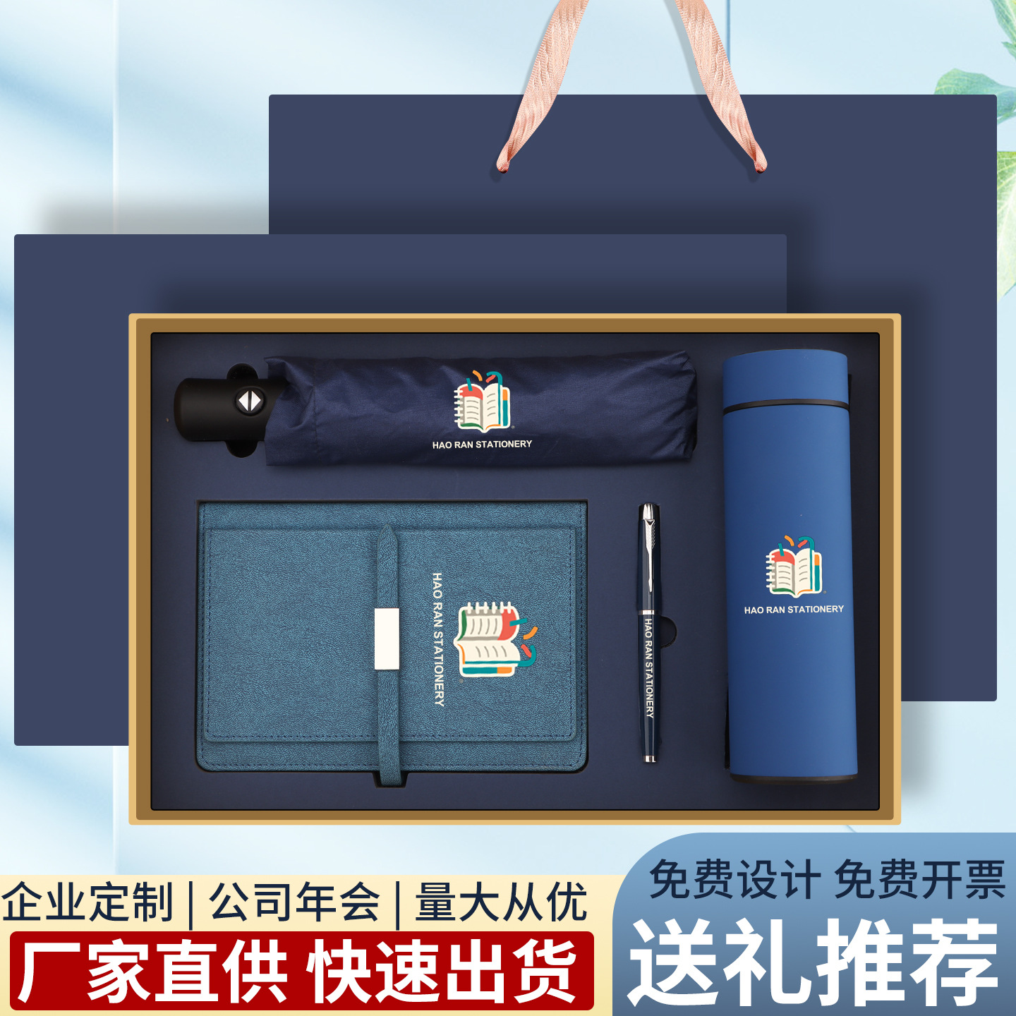 跨境专供商务笔记本礼品套装定制logo企业办公会议活动伴手礼套装