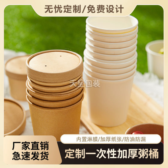Disposable paper soup barrel soup cup wholesale round takeaway kraft paper lunch box paper bowl packing box with lid porridge barrel paper cup