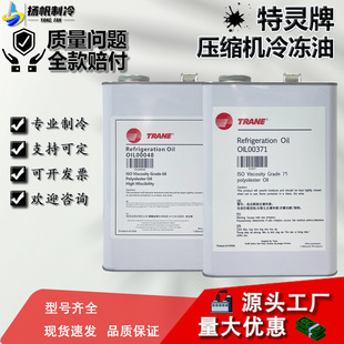 ���`TRANE�����OIL00048/00022/00315������{�ݗU�x�ęC������