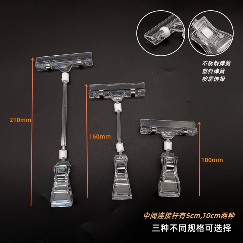 超市生鲜POP透明万向夹促销海报塑料POP夹转向标签夹厂家直销