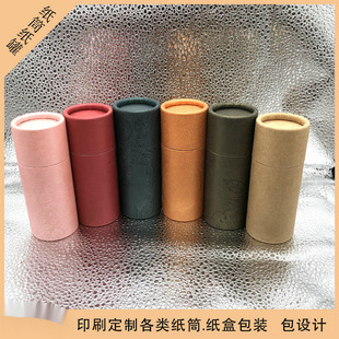 Wholesale and retail paper cans cylinder paper tube gift box line fragrant tea cans kraft paper outer packaging cans essence oil bottles now