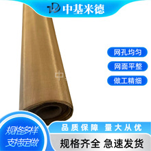 50目磷铜网0.31mm孔径耐腐蚀化工泵防护网C52100高锡磷青铜编织网