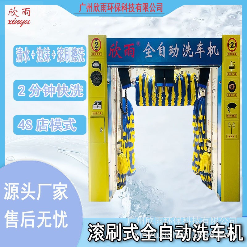全自动无人值守滚刷龙门式智能洗车机一体机式快洗支持反扫码商用