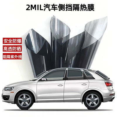 Automotive Film — car window film