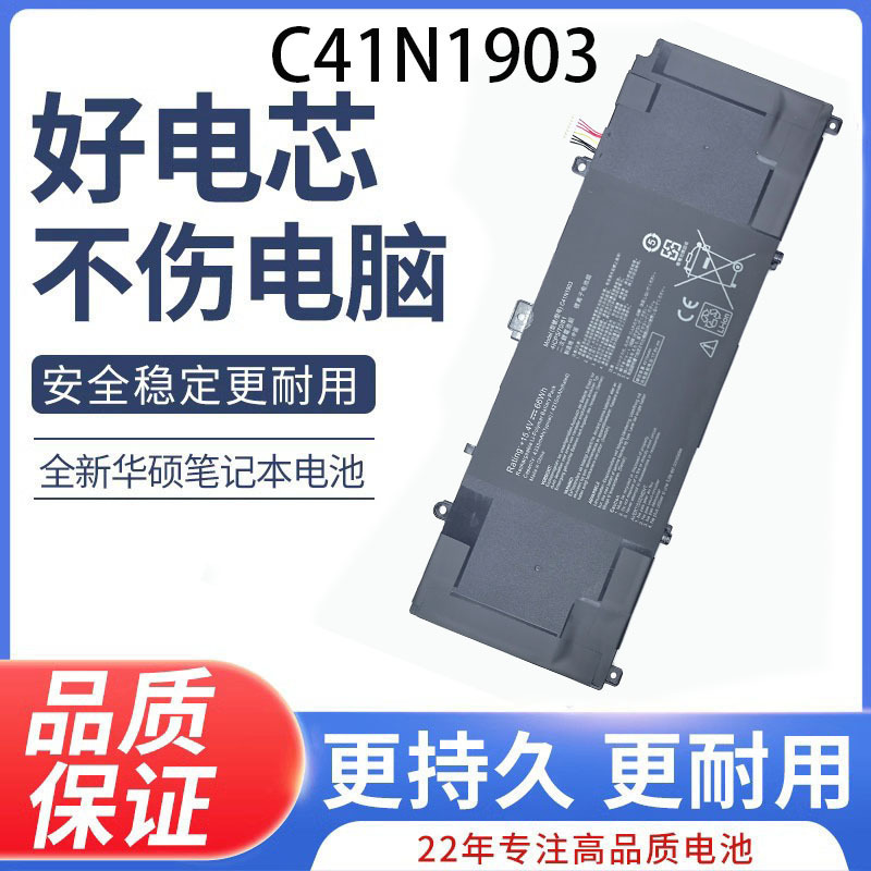 For ASUS C41N1903 ExpertBook B9450FA B9400CE Laptop Battery