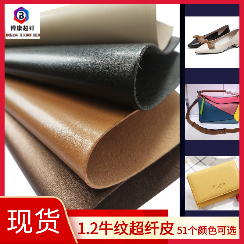 Dongguan leather supply 1.2 calf grain microfiber PU leather labor protection supplies scratch-resistant artificial leather spot Microfiber Leather
