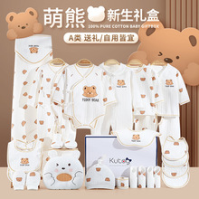 新生儿礼盒婴儿衣服套装刚初生宝宝纯棉连体衣高档满月见面礼大全
