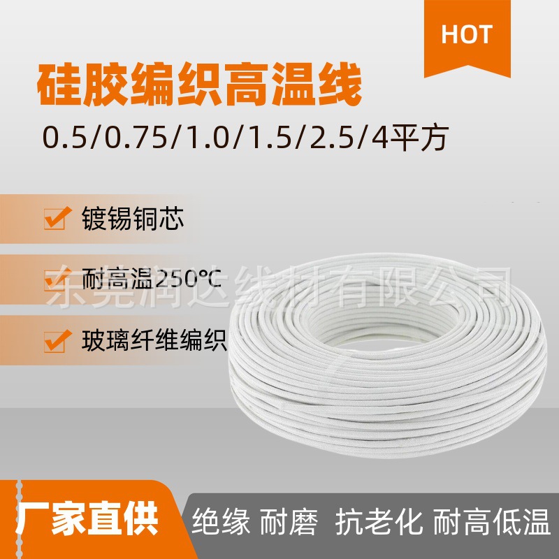 3320AGRP10/16mm平方红色耐温200度玻璃纤维编织绝缘硅胶高温线