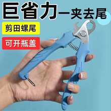 田螺剪刀螺蛳剪锻打螺丝钳去尾钳子家居必备厨房神器斜嘴钳剪尾巴