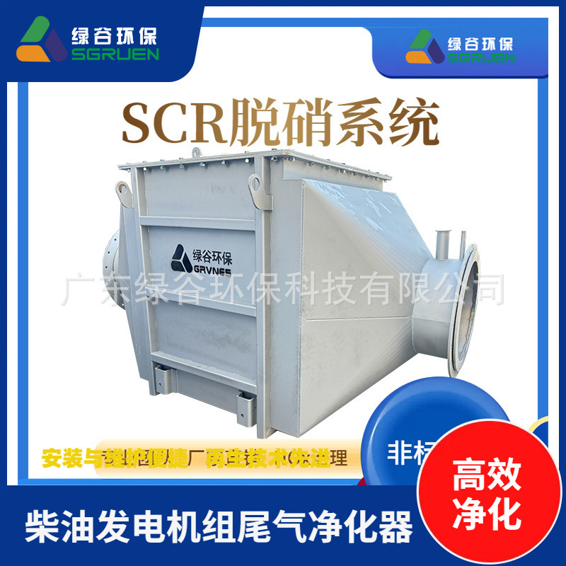 发电机尾气低空排放达标化工过滤器 单机除尘器 非水喷淋黑烟治理