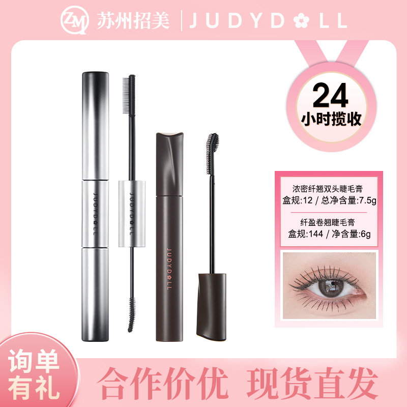 Judydoll Orange Mascara for Lengthening, Curling, and Volumizing, Double-Ended Metallic Mascara, Cross-Border Beauty Supplier