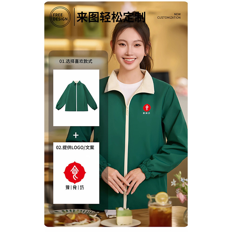 Customized Logo Workwear, Autumn and Winter Group Uniforms, Corporate Employee Uniforms, Thin Three-In-One Windproof and Warm Jackets