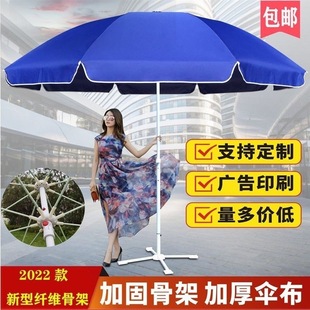Sun Umbrella, Parasol, Large Umbrella, Large Outdoor Umbrella, Commercial Stall Umbrella, Sun Protection Advertising Umbrella, Round Umbrella, Cross-Border