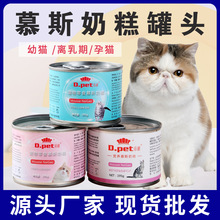 宠物食品猫粮猫罐头195g鸡肉慕斯奶糕成幼猫离乳期湿粮猫咪罐头