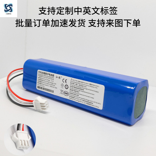 Suitable for ROIDMI RuiMi sweeping and mopping robot EVE EVA EVE PLUS SDJ01RM lithium battery universal