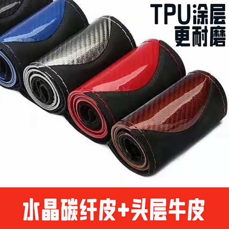 Carbon fiber leather hand-stitched steering wheel cover, universal for all seasons, wear-resistant, non-slip, stylish, breathable, hand-stitched handle cover