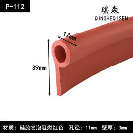 硅胶9字条 硅胶P型条 烘箱烤箱蒸汽密封条 硅胶9字密封条