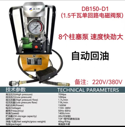Bomba hidráulica eléctrica Bomba eléctrica de doble paso Bomba eléctrica Solenoide Bomba eléctrica Bomba hidráulica 700A Estación de bombeo hidráulico