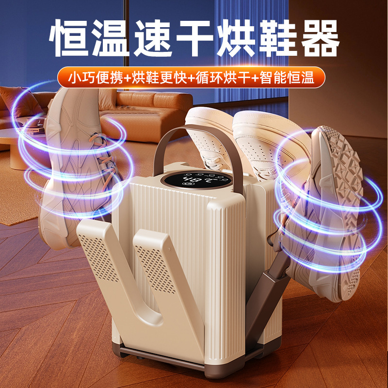 跨境烘鞋器智能定时家用暖鞋神器烘干除湿多功能宿舍湿鞋烘干机|undefined