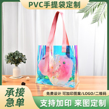 镭射袋可印图案logo手拎单肩透明手提袋果冻包礼品袋pvc塑料袋子