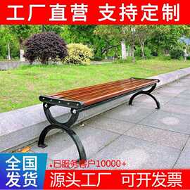 厂家批发户外长椅防腐木长条椅无靠平凳庭院休闲铁艺凳子公园座椅