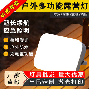 Cross-border Explosions LED Camping Lamp Tent Lamp Night Market Stall Emergency High Brightness Outdoor Camping Lamp Camp Lamp
