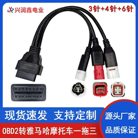 连接器;诊断仪;防水连接器