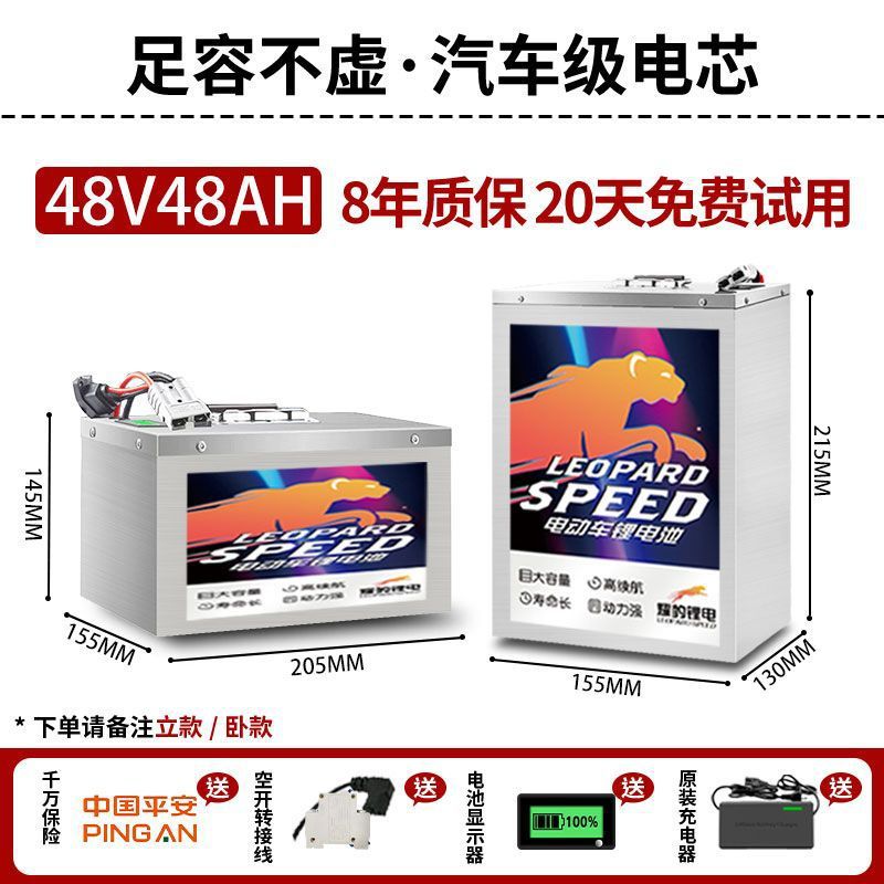 가정용으로 권장되는 48V48A 이륜차 리튬철 모델