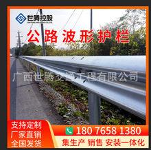 山东热镀锌公路波形护栏乡村道路公路防撞护栏双波三波护栏板厂家