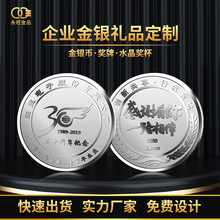 足银999纯银币公司周年庆年终奖纪念币定logo制作员工礼品