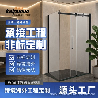 定制简易淋浴房卫生间干湿分离方形卫浴宾馆酒店民宿淋浴隔断L型