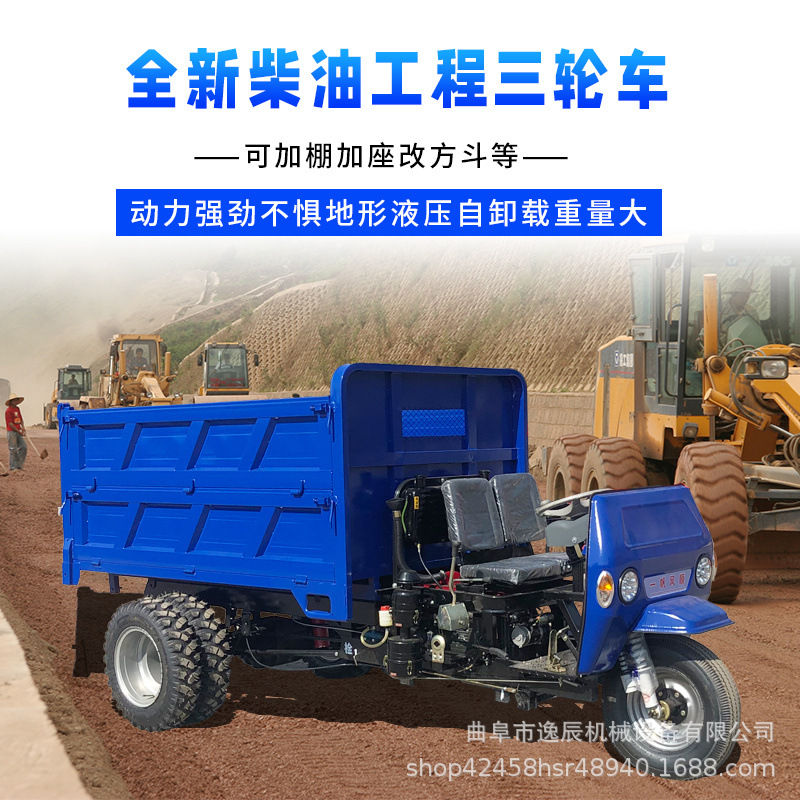 22马力简易棚矿用柴油三轮车工地拉料运输车养殖场货物搬运车