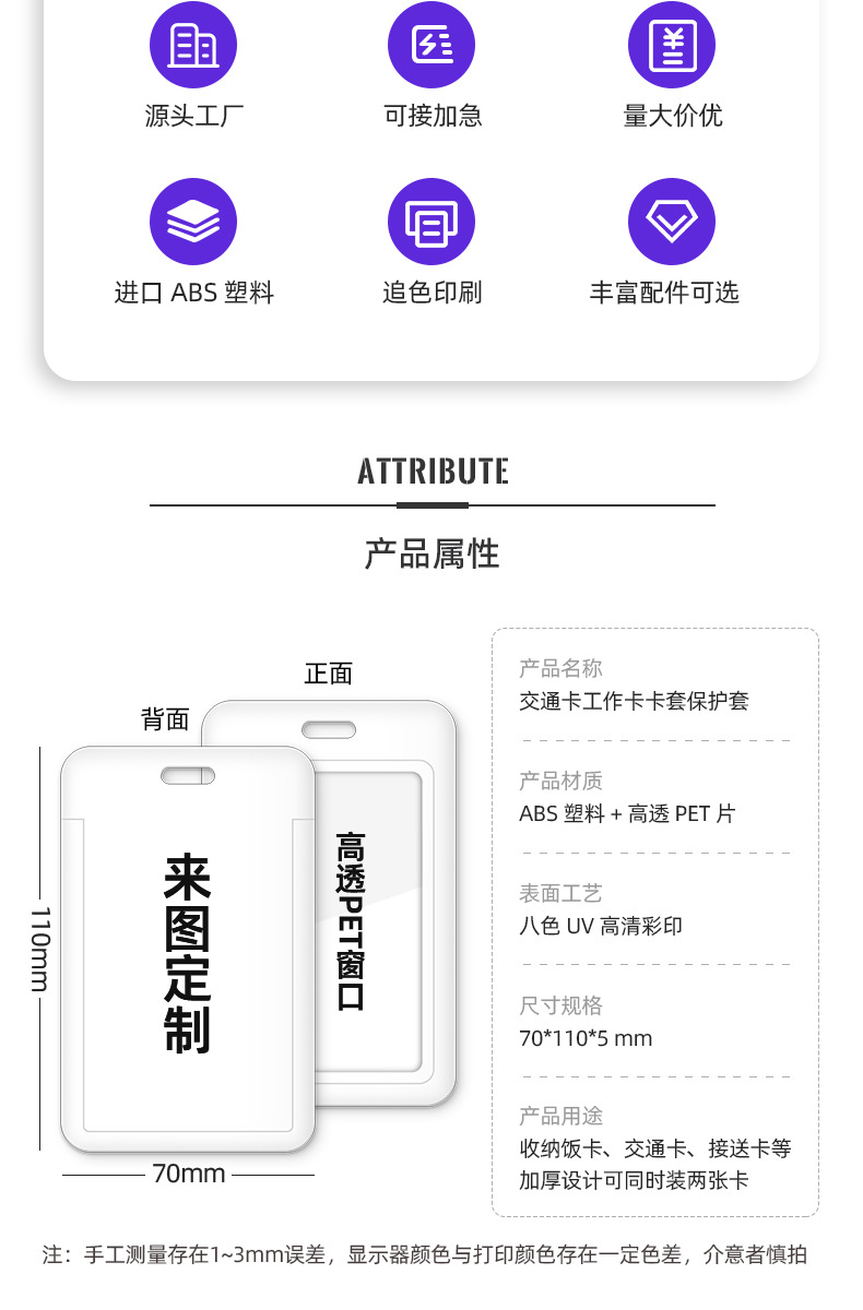 定制卡套详情页改_03