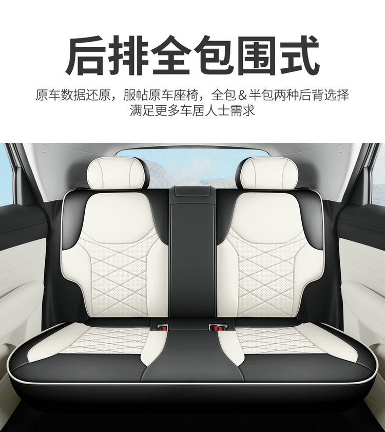 All Leather Car Seat Cover for ARCFOX T1, Universal Four Seasons