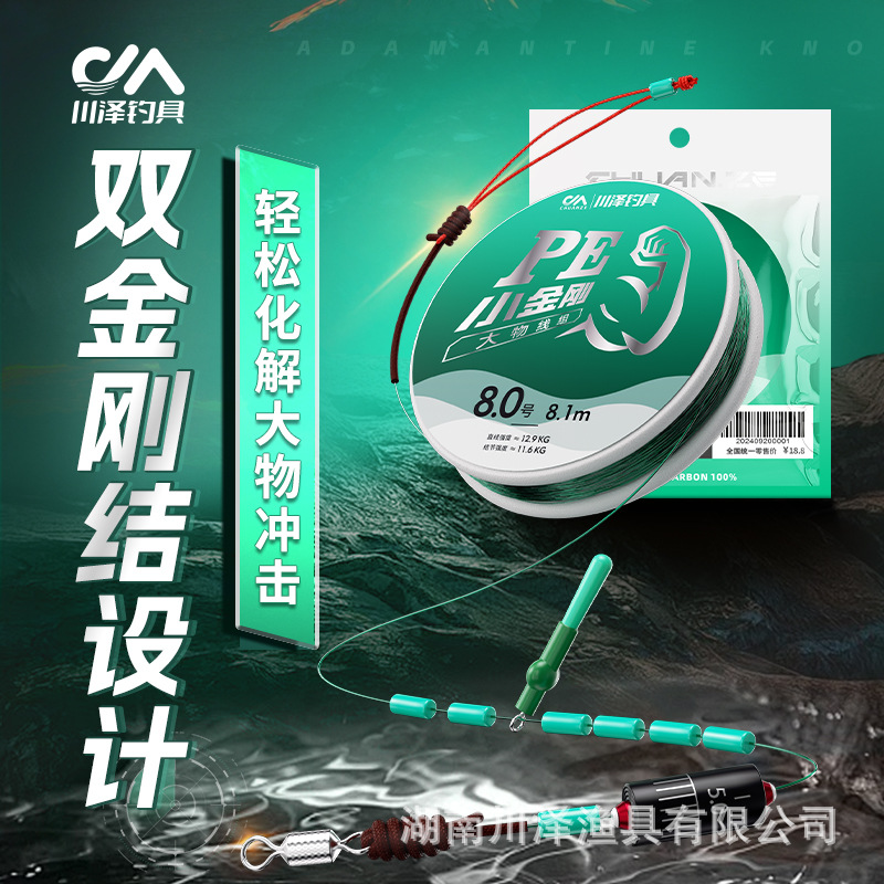 Kawazawa pe reinforced large material line group silver carp and bighead main line fishing finished line group reinforced fish line grass bream warp line group suit