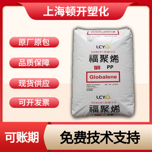 PP Li Changrong Chemical 7633 7533N 7233N Pipe Packaging Container Heat Resistant Grade Plate Injection Extrusion Material