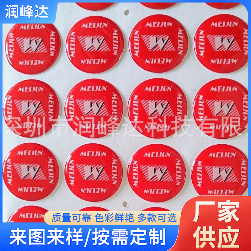 PC塑片透明不干胶商标 透明滴胶贴纸 数码水晶标贴彩色uv转印贴纸