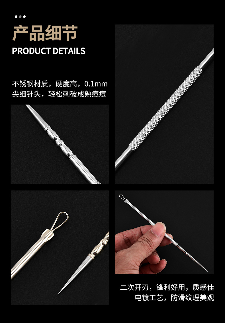 热处理超尖细粉刺针_09.jpg