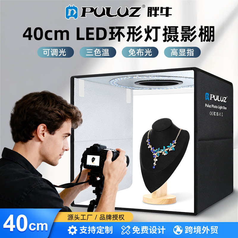 Puluz Fat Cow 40cm Folding Photo Studio Ring Light Portable Simple Photo Studio with 6 Double-Sided Background Papers Puluz Fat Cow 40cm Folding Photo Studio Ring Light Portable Simple Photo Studio with 6 Double-Sided Background Papers