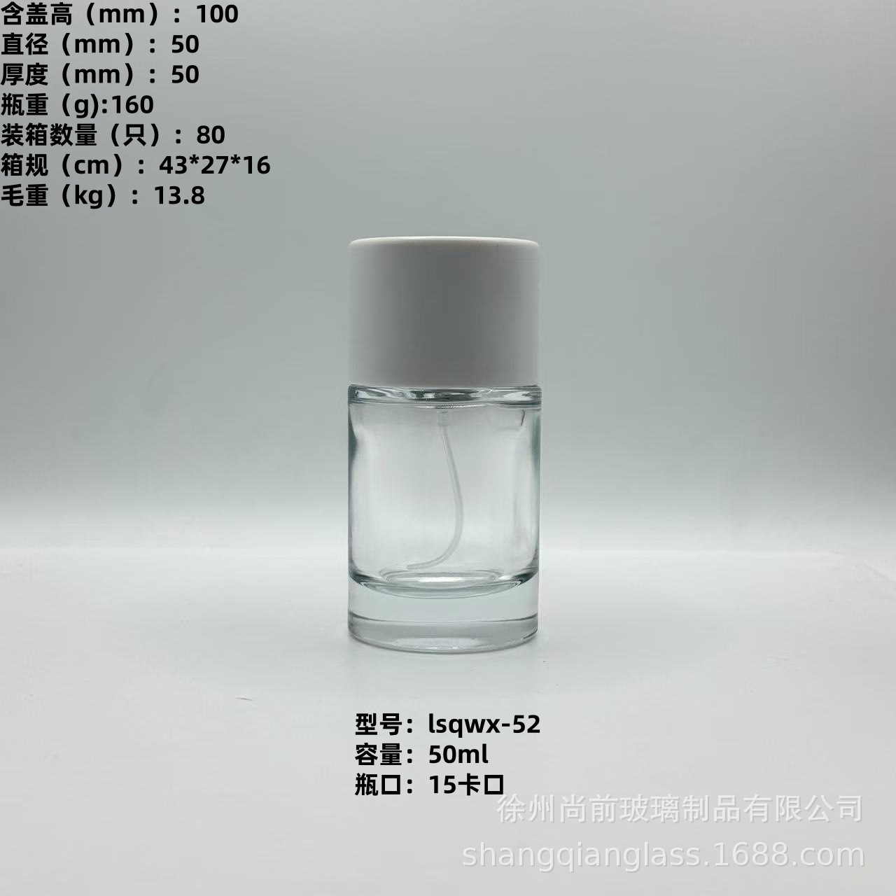 50ml; 투명; 유리