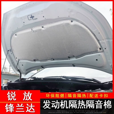 Suitable for 22-26 models of the Frontlander Corolla Cross, engine sound insulation cotton, engine hood insulation cotton lining