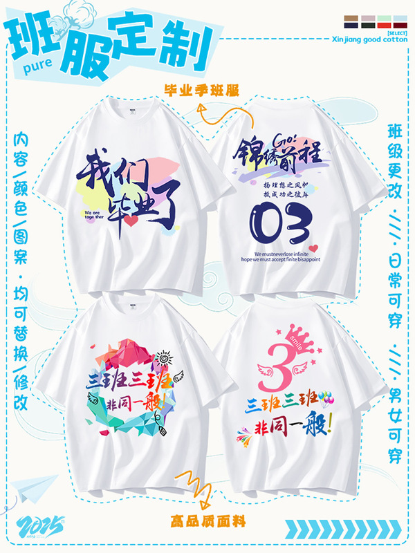 小学生6年生卒業シーズンクラス制服カスタマイズTシャツ幼稚園児夏のスポーツ会議記念服|undefined