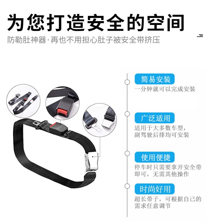 Pregnant women's safety belt car seat equipped with big belly support belt free of installation buckle anti-strapping belt pregnant women's belt F