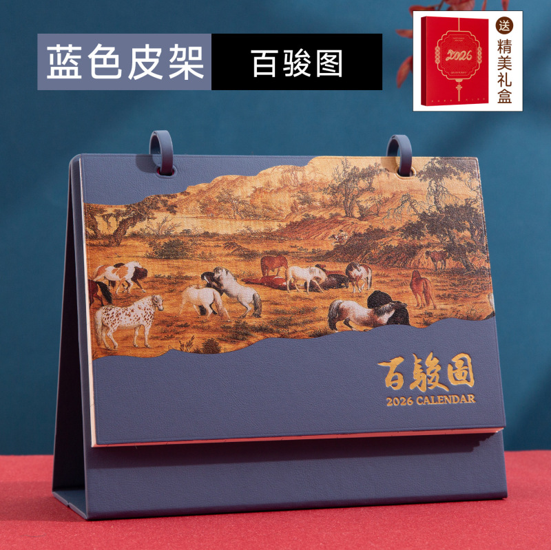 皮质商务台历定制2026年马年日历双扣翻页月历企业广告定做logo|undefined