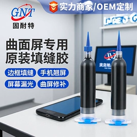 密封胶;复合型胶粘剂;瞬间胶