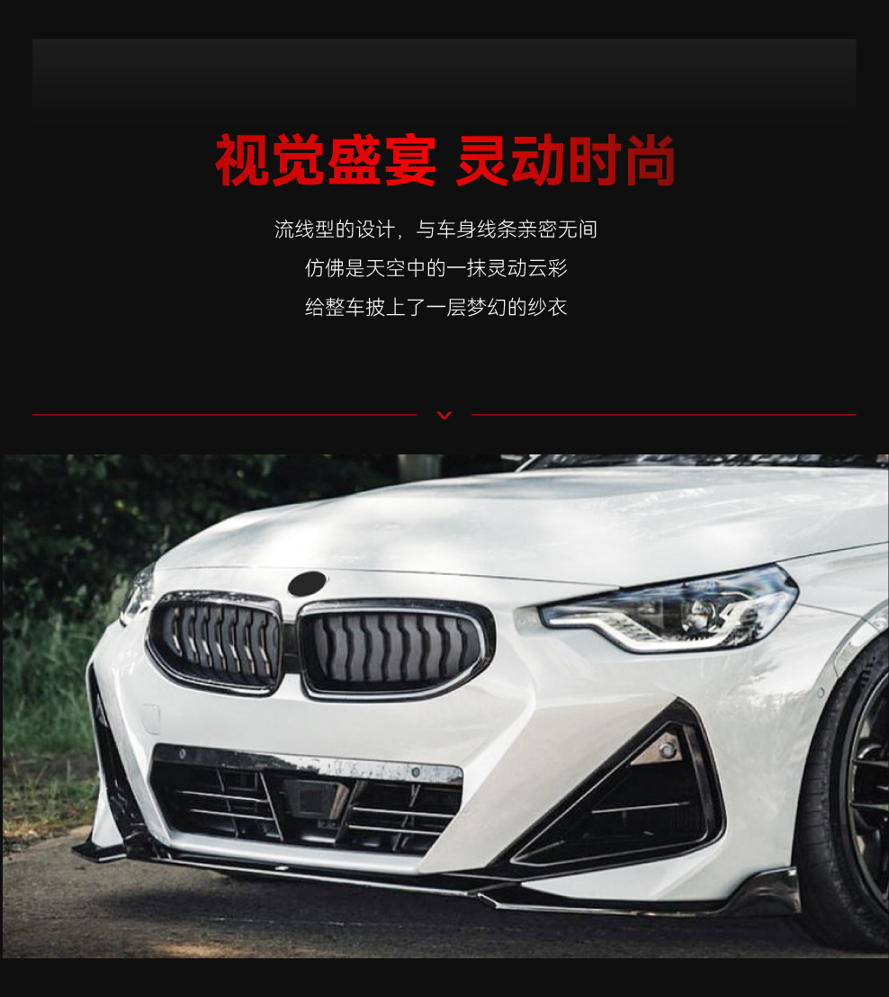 Suitable for 2022+ Bmw 2 Series Bmw Double-Door Coupe G42 m Sport Front Shovel Front Lip Surround Cross-Border Modification
