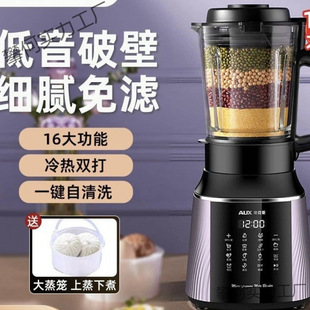 2025 New Multifunctional Commercial and Household Silent Fully Automatic Soy Milk Machine Heating Wall Breaking Machine Cooking Machine