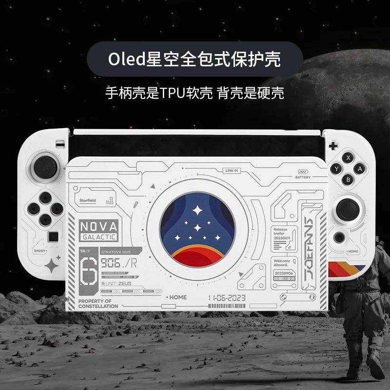 Классный мужской чехол для Nintendo Switch OLED, защитный набор в стиле звёздного неба, базовая оболочка